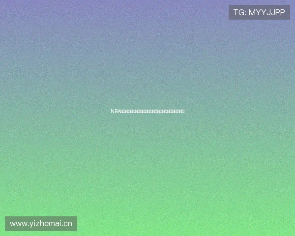 NBA直播蜘蛛平台全程直击雷霆精彩对决盛宴巅峰之战激情来袭