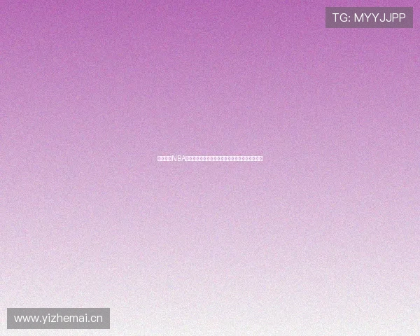 免费观看NBA直播比赛火箭直播高清实时入口与观看全攻略分享